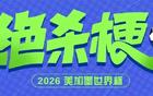 手绘•绝杀梗丨你见过中国队踢世界杯吗