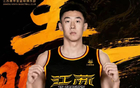 尘埃落定，王少杰新东家出炉！