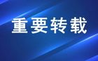 新湖南｜双向奔赴！"湘超"球员伍天奕与邵阳球迷温情互动