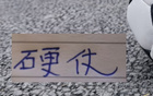 申花新帅上任马上来四场硬仗
