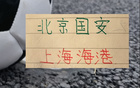 下半程11轮！各项赛事16场不败北京国安拿分最多 接下来是卫冕冠军海港
