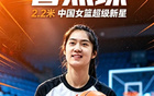 14岁小女孩已能扣篮！身高2.2米+臂展2.27米 郑海霞在她身边矮一个头